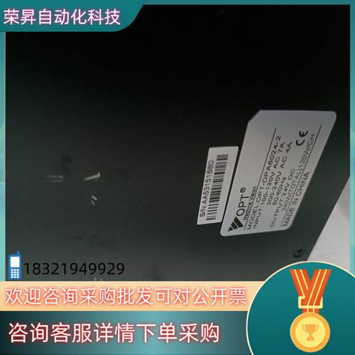 现货奥普特 OPT-DPA6024-2数字式光源控制器 DC24