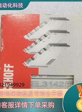 现货全新 EL3142