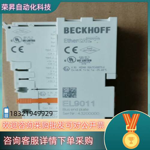 现货倍福模块EL9011用过