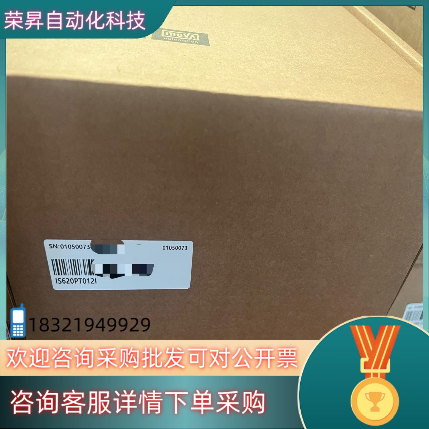 现货汇川伺服驱动器IS620PT012I全新未用装完好无缺