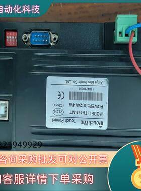 现货信捷触摸屏 TH465-MT