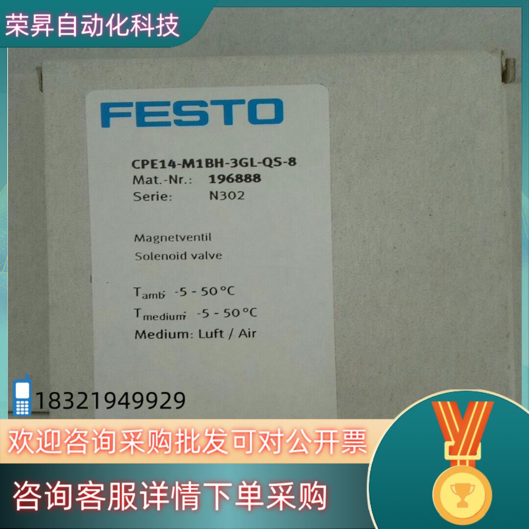 现货全新原装费斯托CPE14-M1BH-3GL-QS-8订货