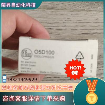 现货全新易福门O5D100