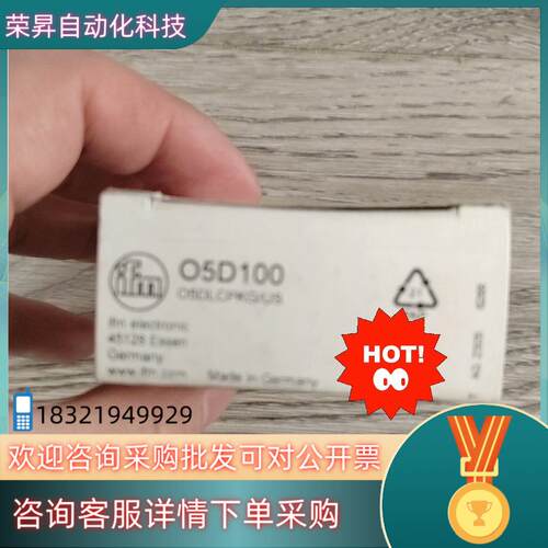 现货全新易福门O5D100