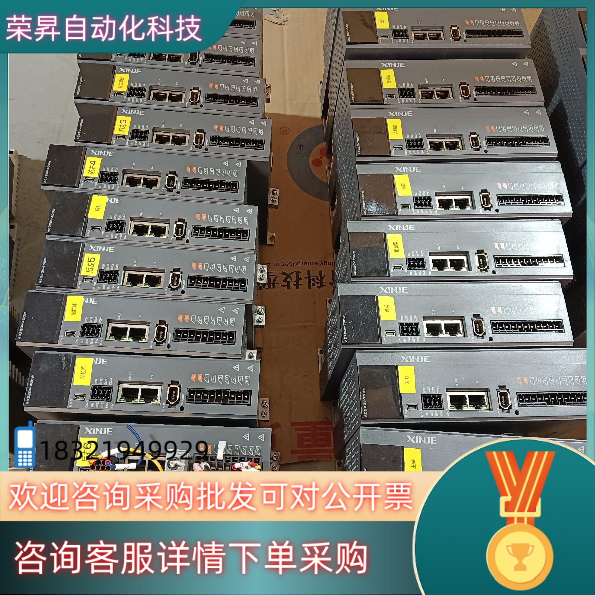 现货信捷驱动器 DS5C1K 400W  750W