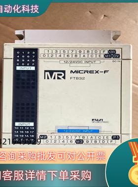 现货富士 MICREX-F FTB320 模块32点输入模块