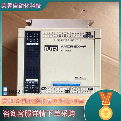 现货富士 MICREX-F FTB320 模块32点输入模块