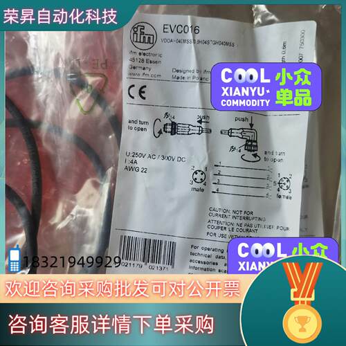 现货德国IFM／易福门联接线EVC016     EVC017