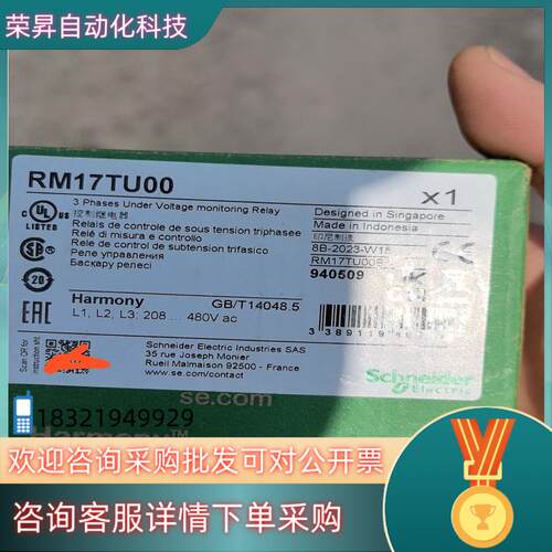 RM17TU00