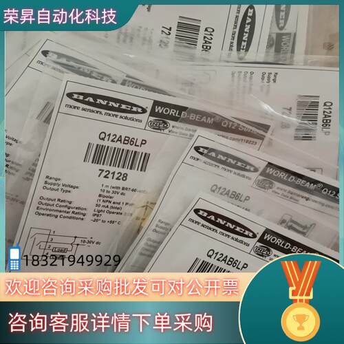 现货邦纳 Q12AB6LP Banner全新