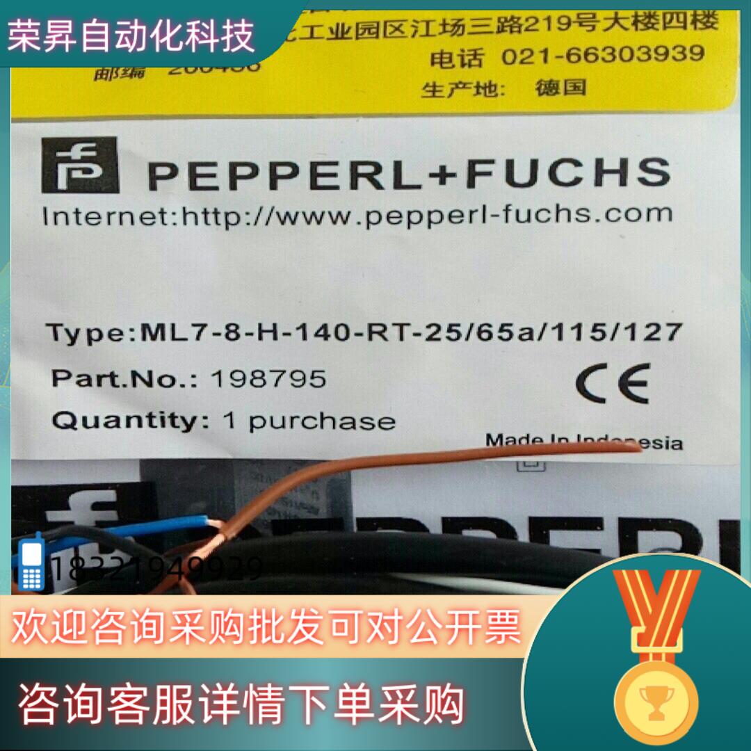 现货全新原装倍加福光电ML7-8-H -140-RT-2565