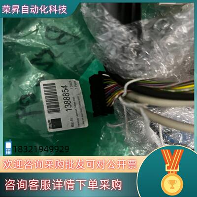 现货德国trumpf 激光头设置装置…… 1388854 懂的来