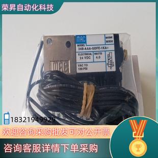 1KA=M956全新 GDFE 现货MAC电磁阀34B AAA