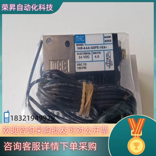 现货MAC电磁阀34B-AAA-GDFE-1KA=M956全新