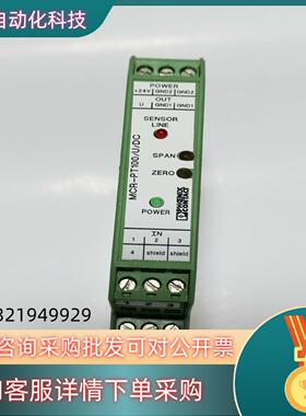 现货2810311 菲尼克斯隔离放大器MCR-PT100UD