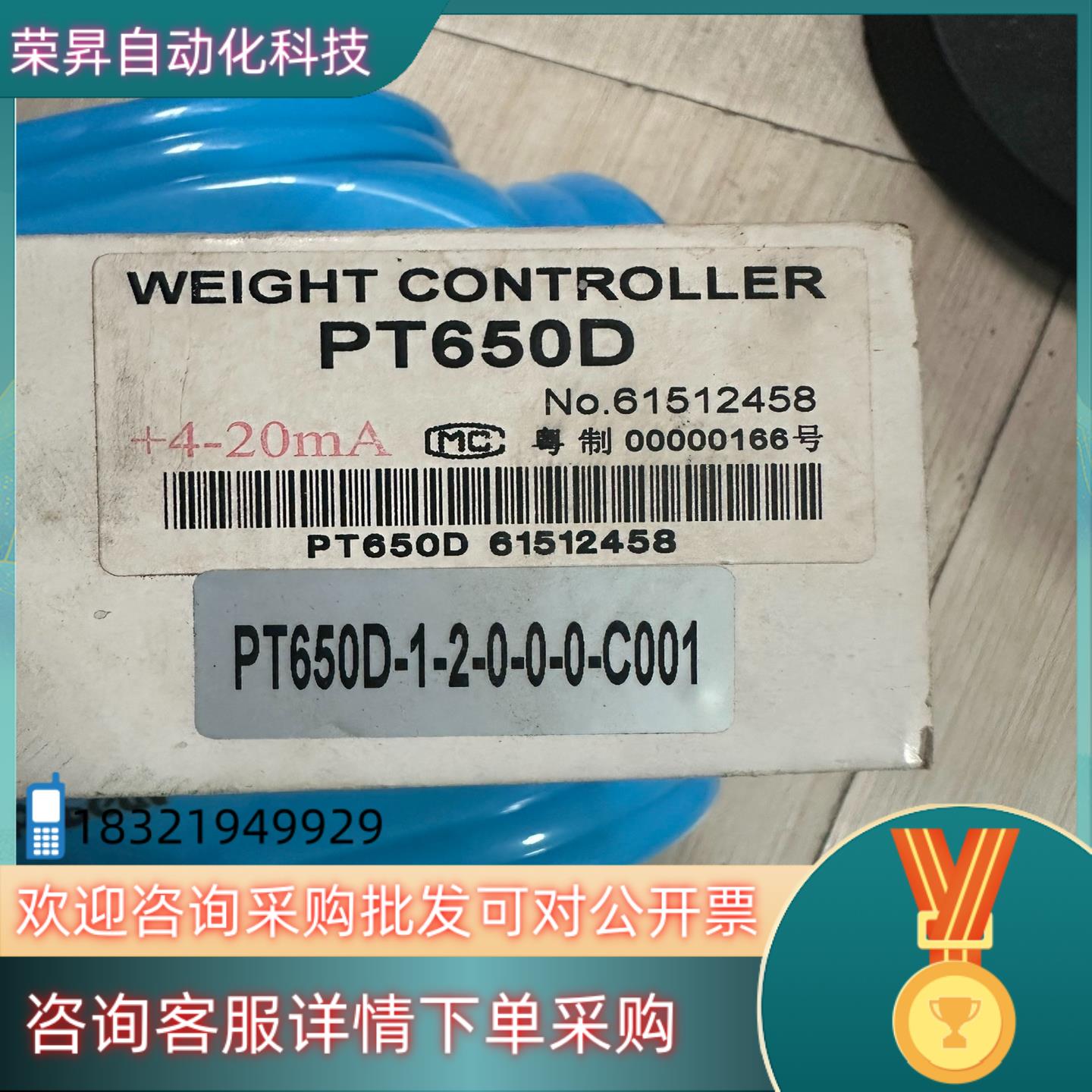 现货志美称重控制仪表PT650D-RS485输出高精度仪表PT