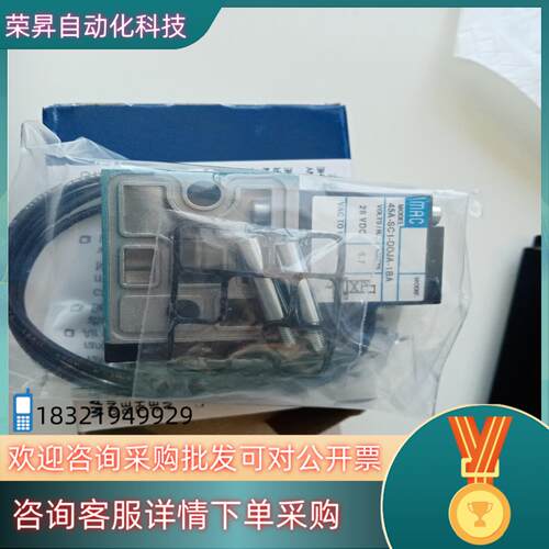 现货MAC电磁阀45A-SC1-DDJA-1BA全新原装进