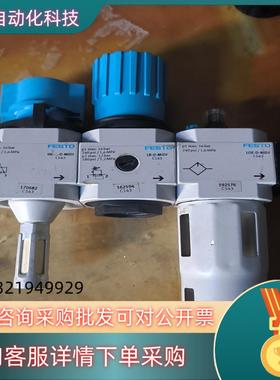 现货FESTO费斯托  LOE-D-MIDI 192576