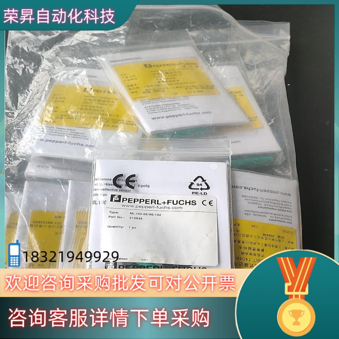 现货德国倍加福传感器ML100-5595102  300