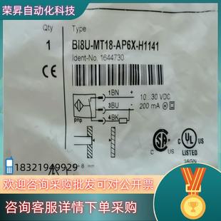 H1141全新原装 AP6X MT18 现货图尔克BI8U