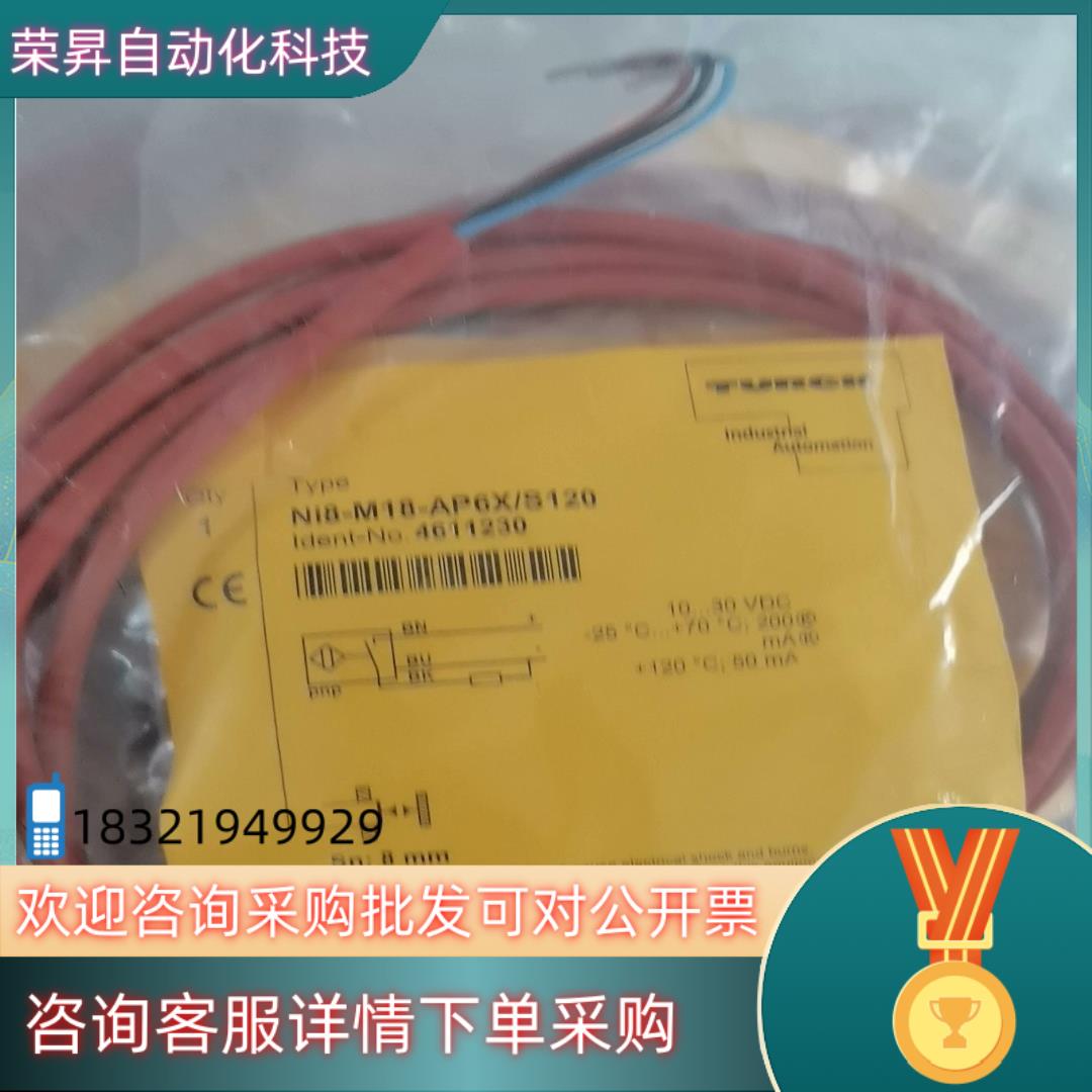 现货TURCK图尔克Ni8-M18-AP6XS120订货号4