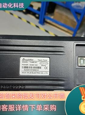 现货信捷43寸触摸屏 TH465-MT