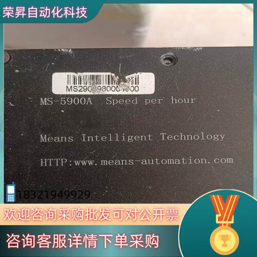 现货机箱MS-5900A图片是欢迎专业人士拍下带走