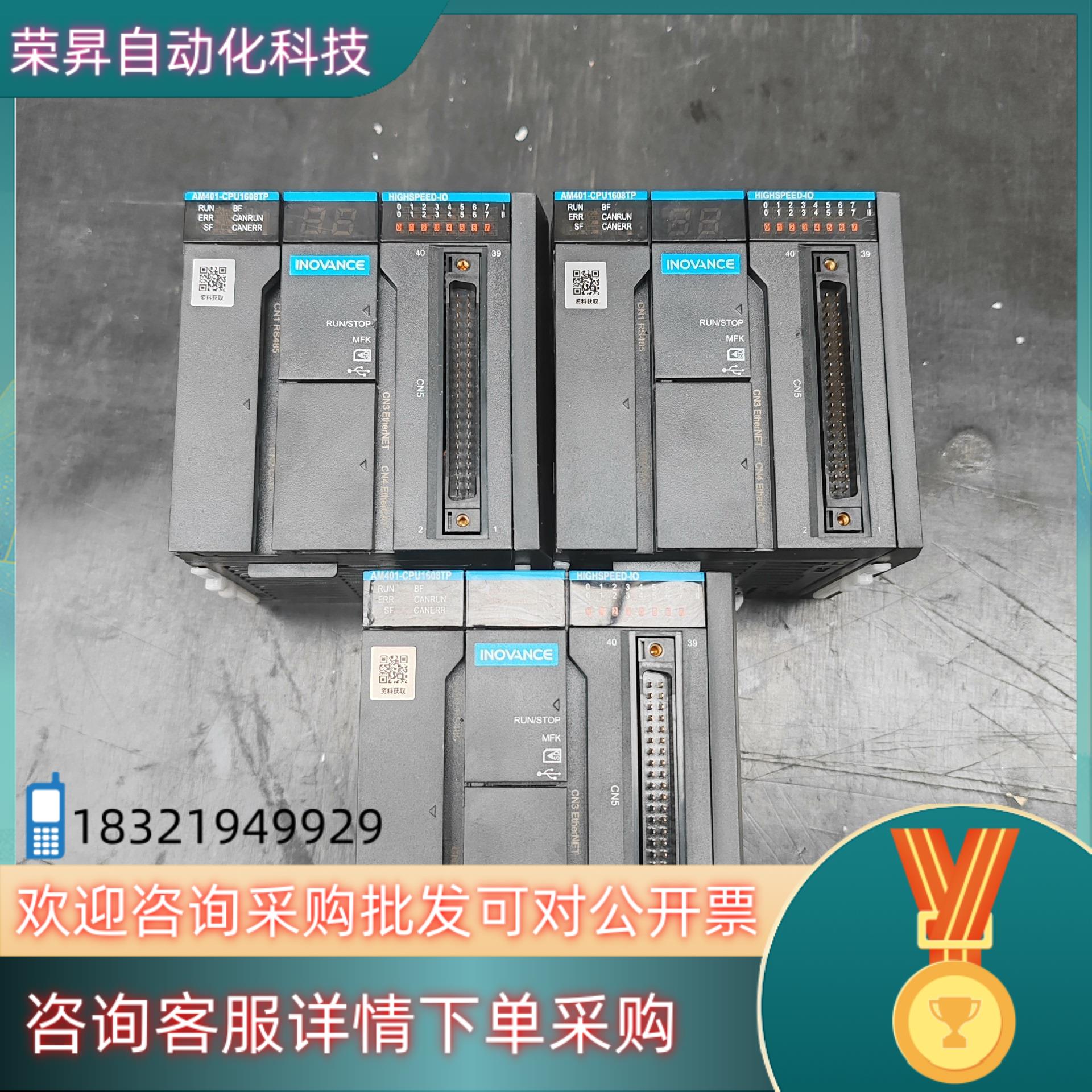 现货#控制器汇川AM401-CPU1608TP 项目买多了全新