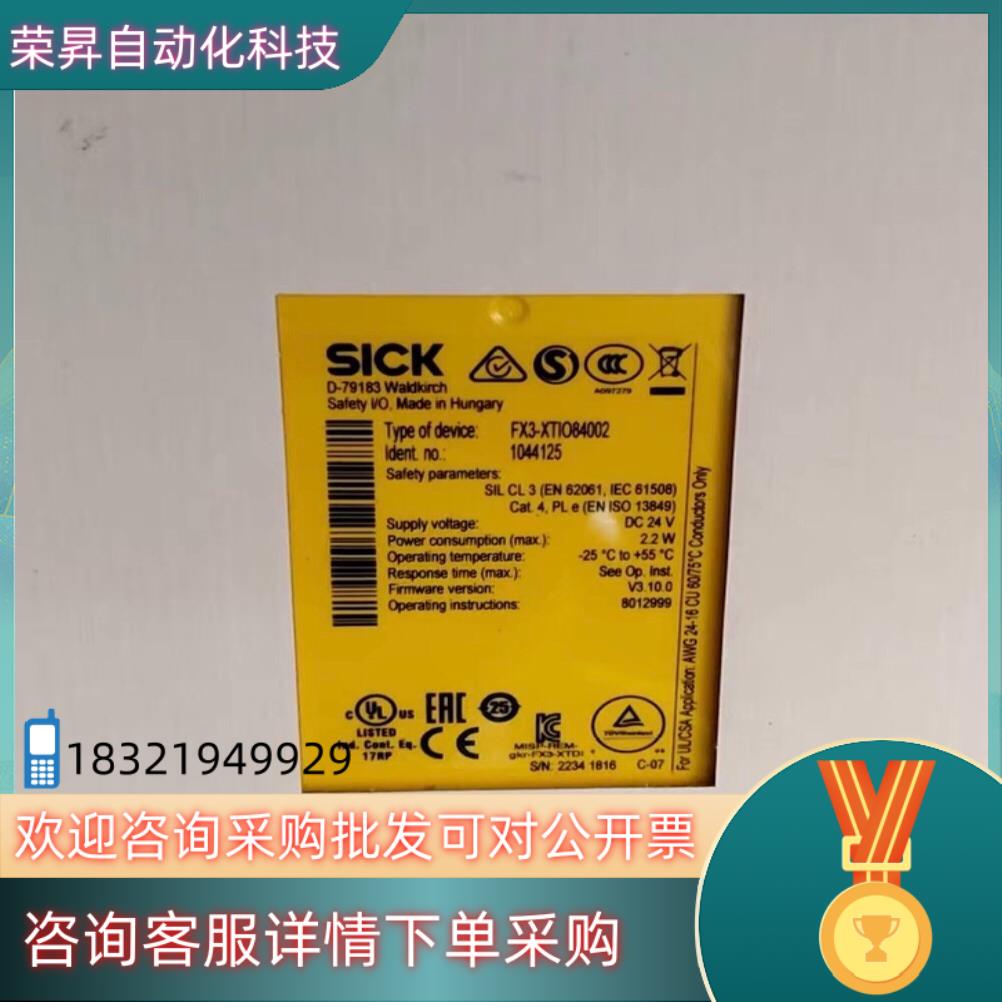 现货fx3-xtio84002全新原装施克SICK安全继电