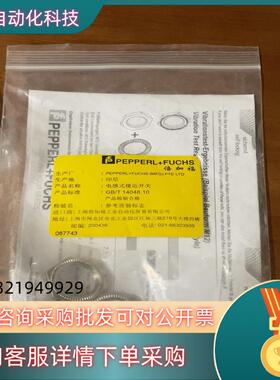 现货倍加福NBB8-18GM30-E2-V1传感器 087743