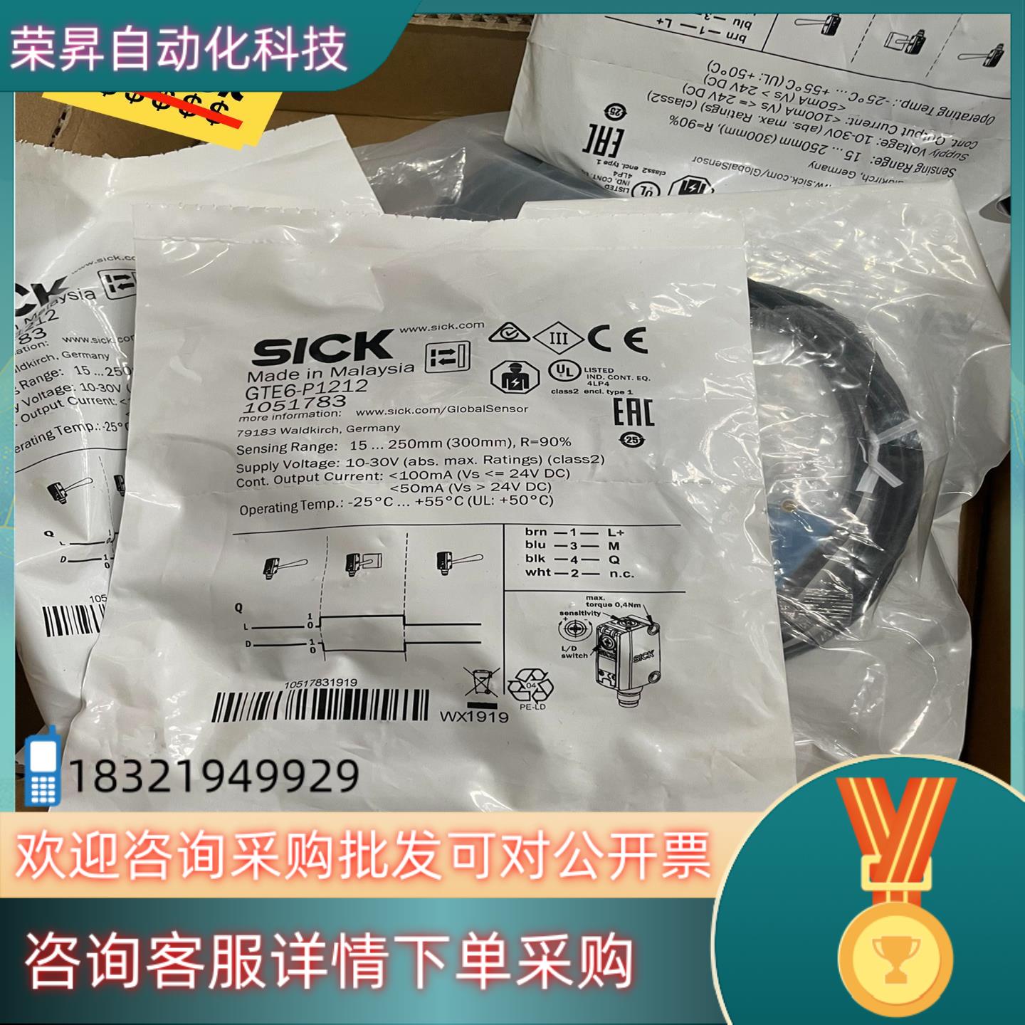 现货全新原装德国西克SICK光电开关GTE6-P1212速