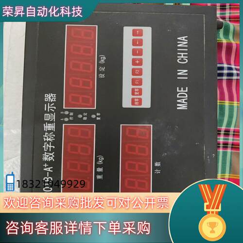 现货XK3201B-A+数字称重显示器共两台