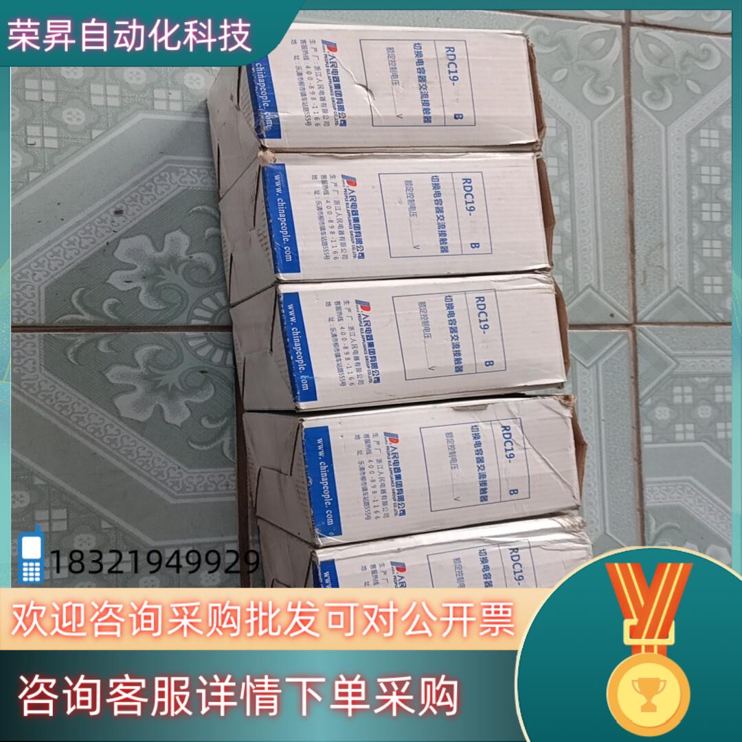 全新RDC19-95/21B切换电容器交流接触器线圈电压22