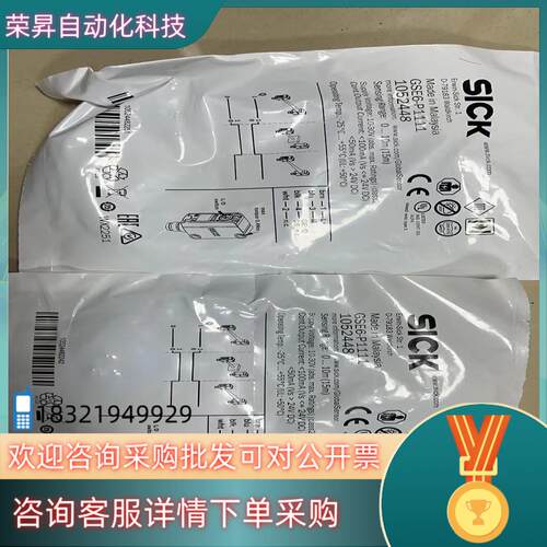 现货全新原装德国SICK西克GSE6-P1111货号1052
