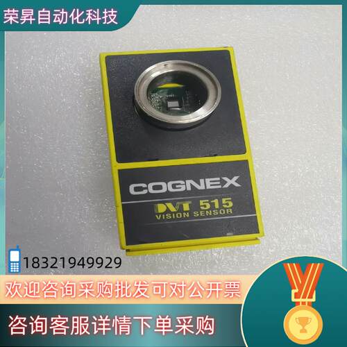 现货康耐视工业相机DVT515的联系