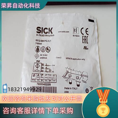 现货SICK西克接近传感器IM12-08NPS-ZC1货号79