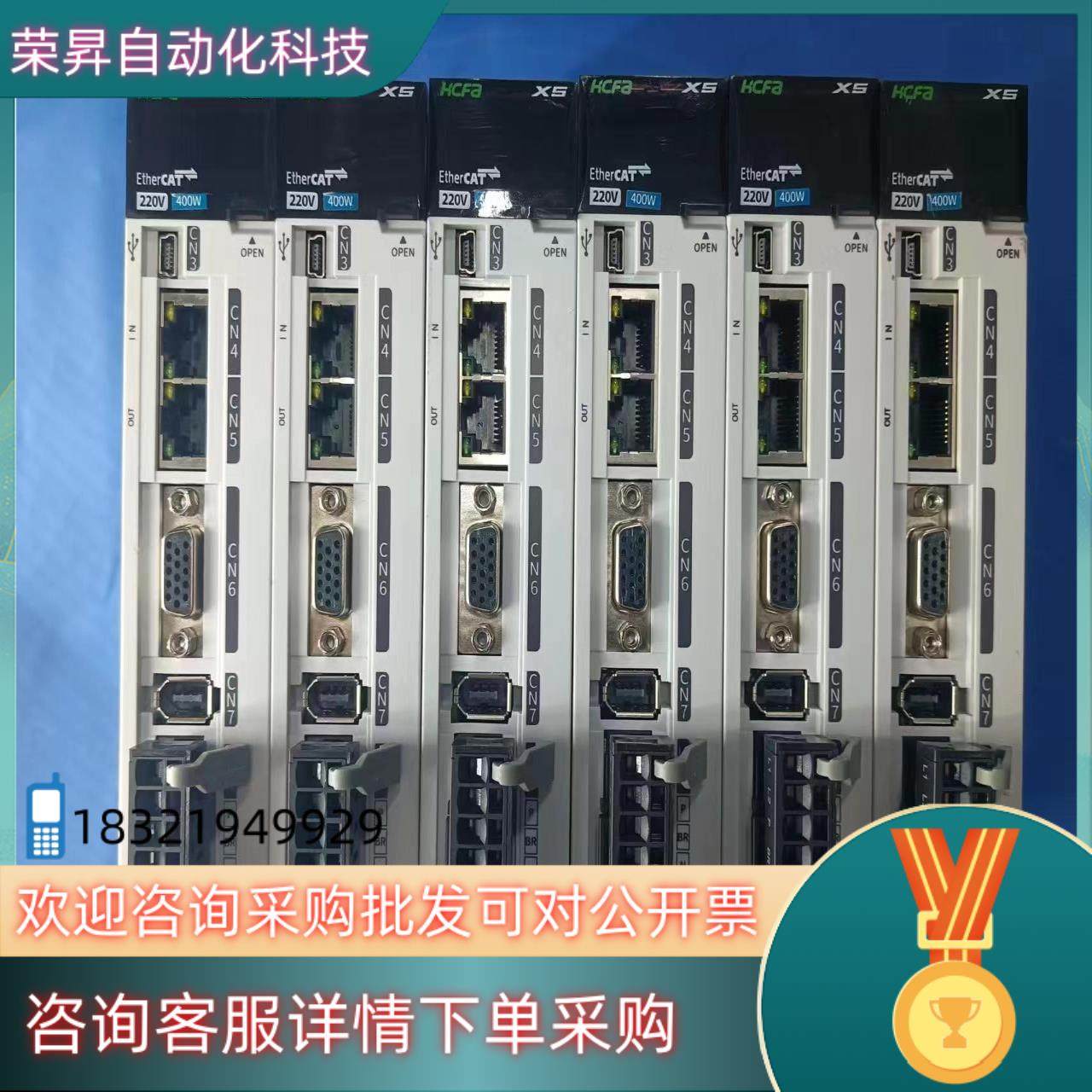 现货新款总线X5禾川伺服电机整套 -400W配线,3C数码配件,隔离器/耦合器,淘宝优惠券,粉丝福利购,淘宝优惠卷