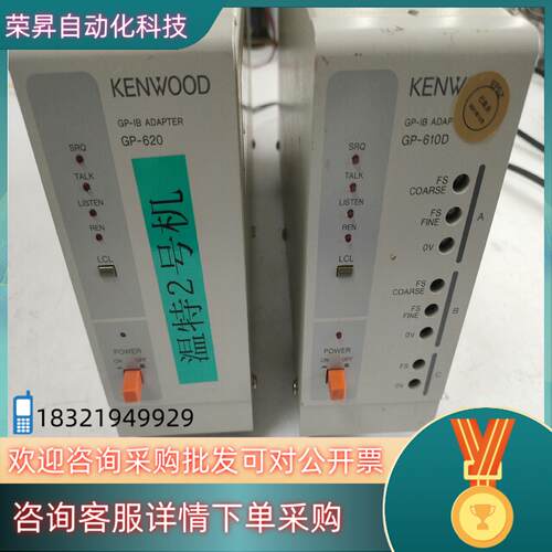 现货KENWOOD 建伍GP-IB 电源GP-610D和GP-
