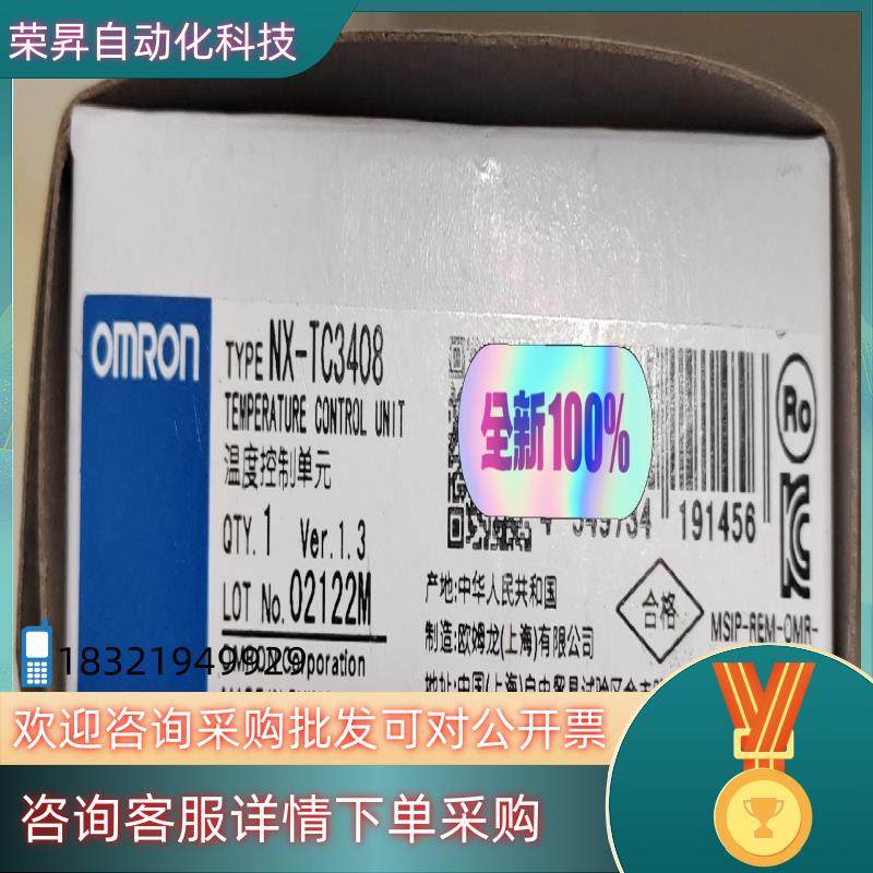 NX-TC3408温度控制单全新原装1个现货