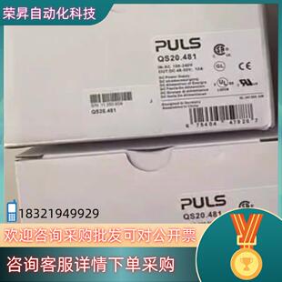 现货普尔世 普尔世PULS普尔世电源QS20481 DC48