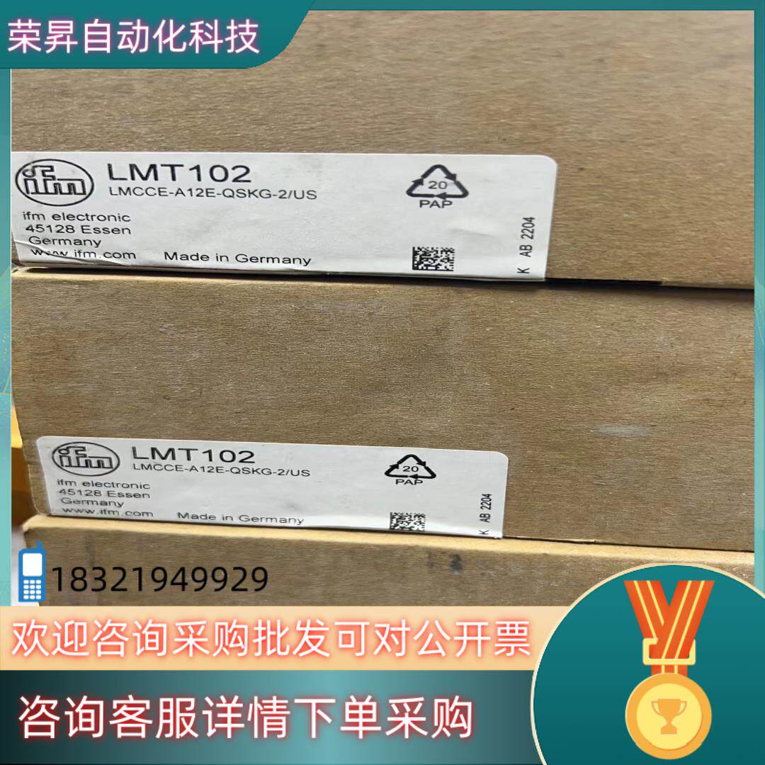 现货易福门液位料位计 LMT102  3个  1100一 - 实物图