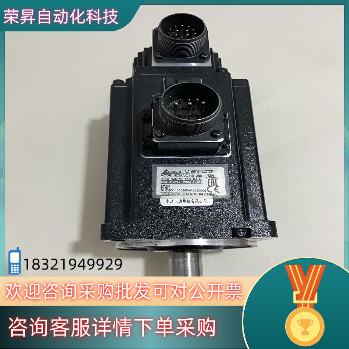现货台达A2系列伺服电机型号ECMA-C11010SS