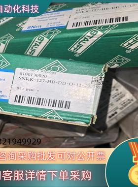 西德福液位计snkk 127…原装现货