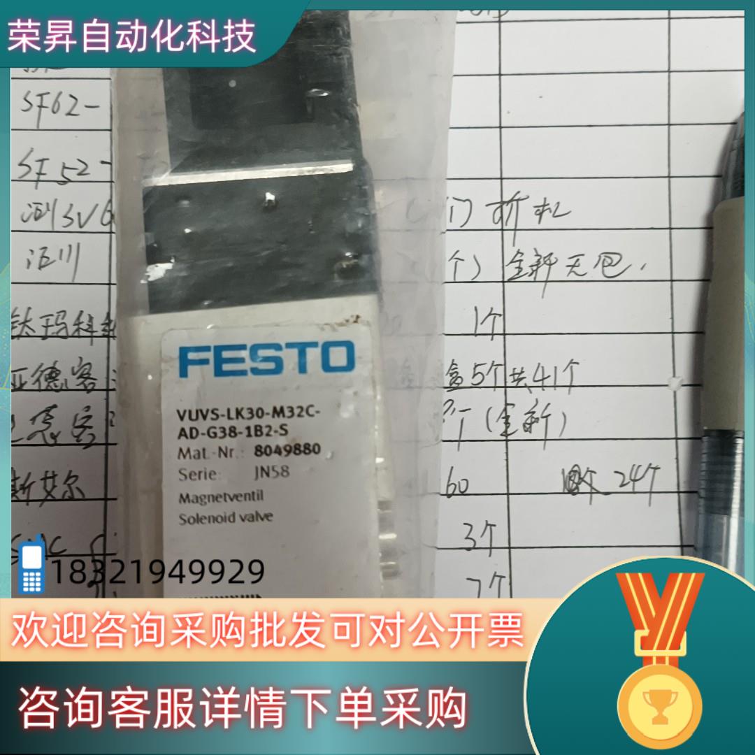 现货费斯托全新原装电磁阀VUVS-LK30-M32C-