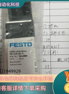 现货费斯托全新原装电磁阀VUVS-LK30-M32C-