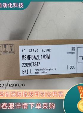 现货全新原装A6 MSMF5AZL1V2M 50W带刹