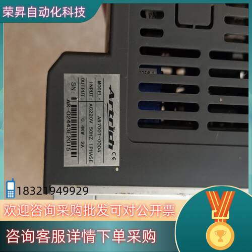 现货威纶通变频器AR700T-0004共有2台成色