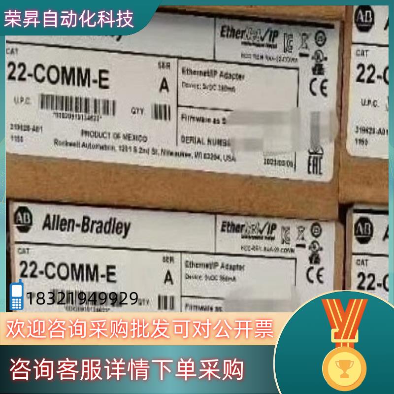 现货#电子器件 22-COMM-E 罗克韦尔行货