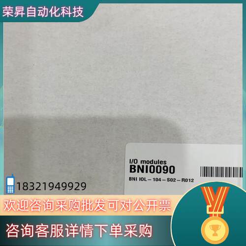 现货传感器巴鲁夫网络模块 BNI007K BNI PNT-508