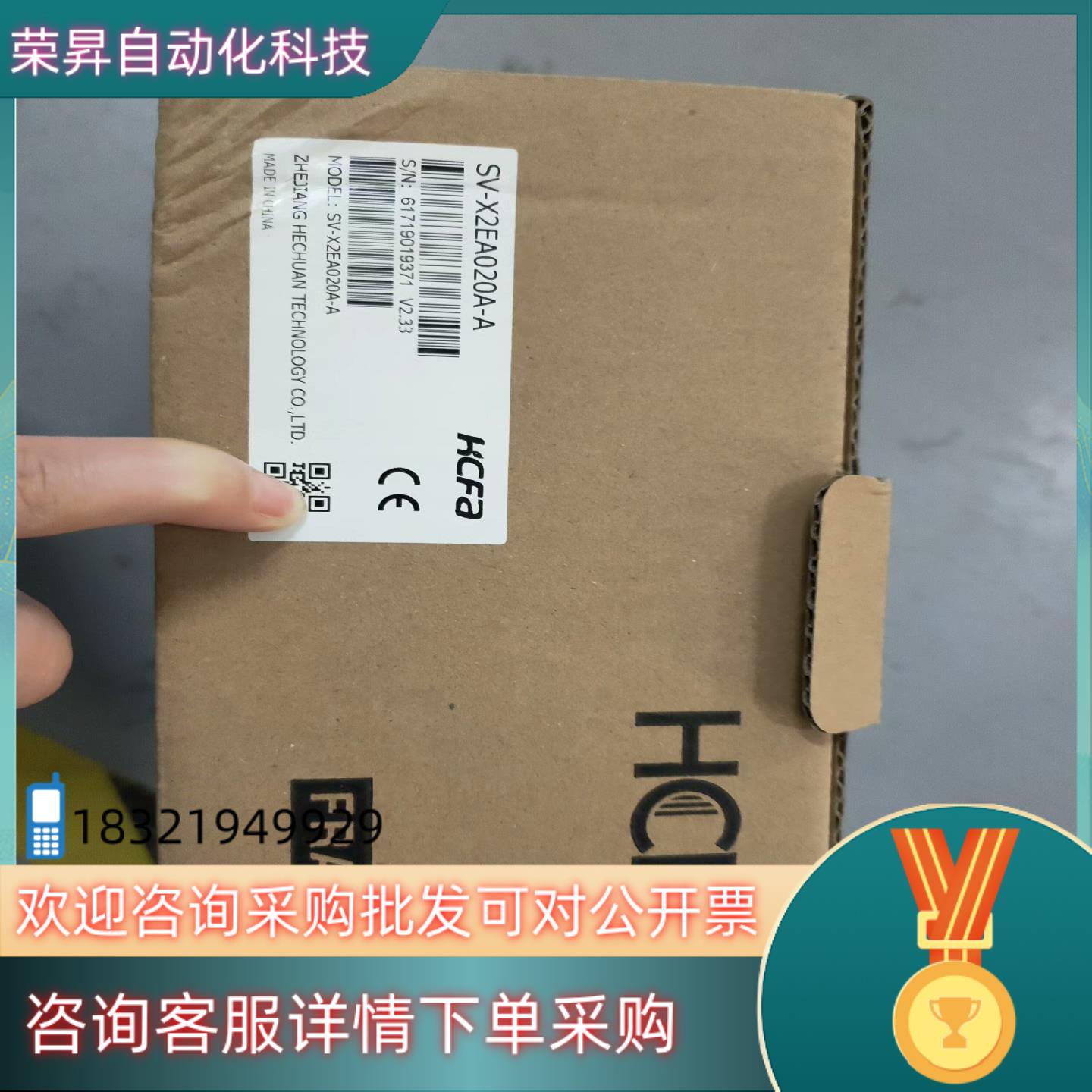 现货禾川驱动器200瓦 全新带装 SV-X2EA020A-A